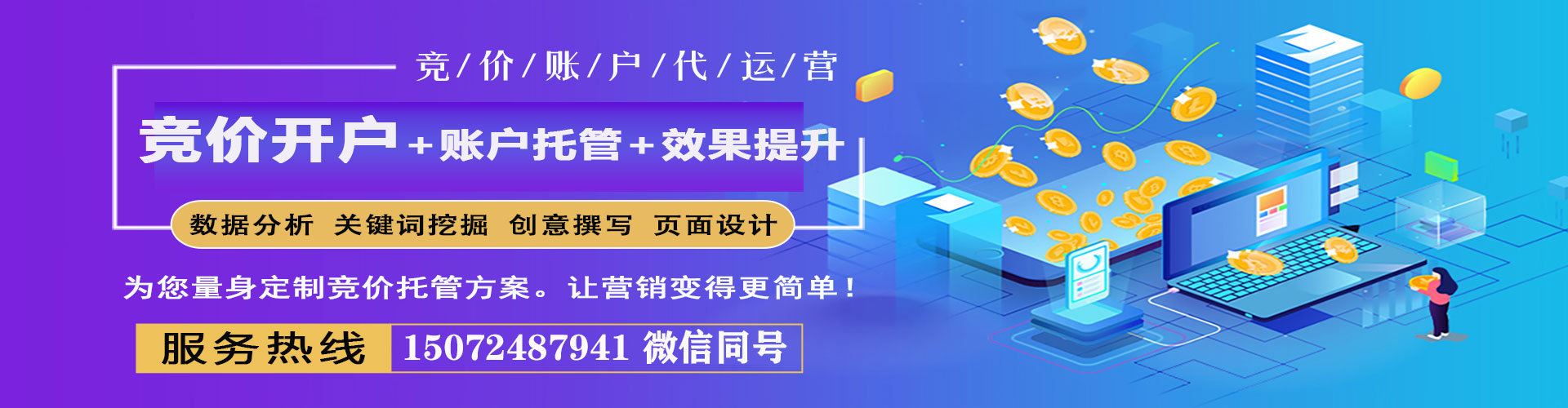 清河百度搜索推广
